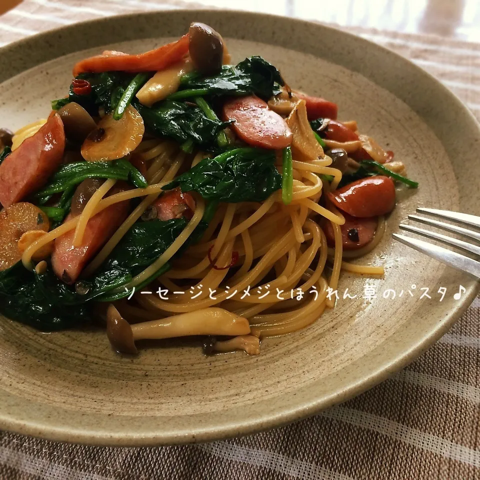 ソーセージとシメジとほうれん草の和風パスタ♪|かおちゃんさん