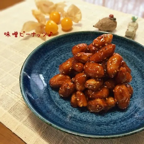 生落花生で〜味噌ピーナッツ♪|かおちゃんさん