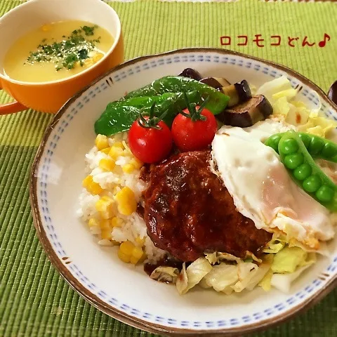 朝採れ野菜のロコモコ丼♪|かおちゃんさん