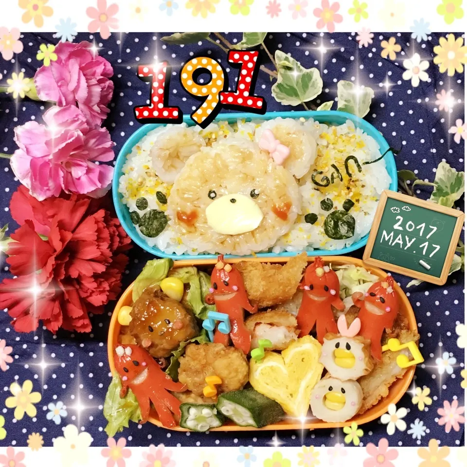 姫のお弁当 可愛い顔してGAO〜💕|うさぴょんさん