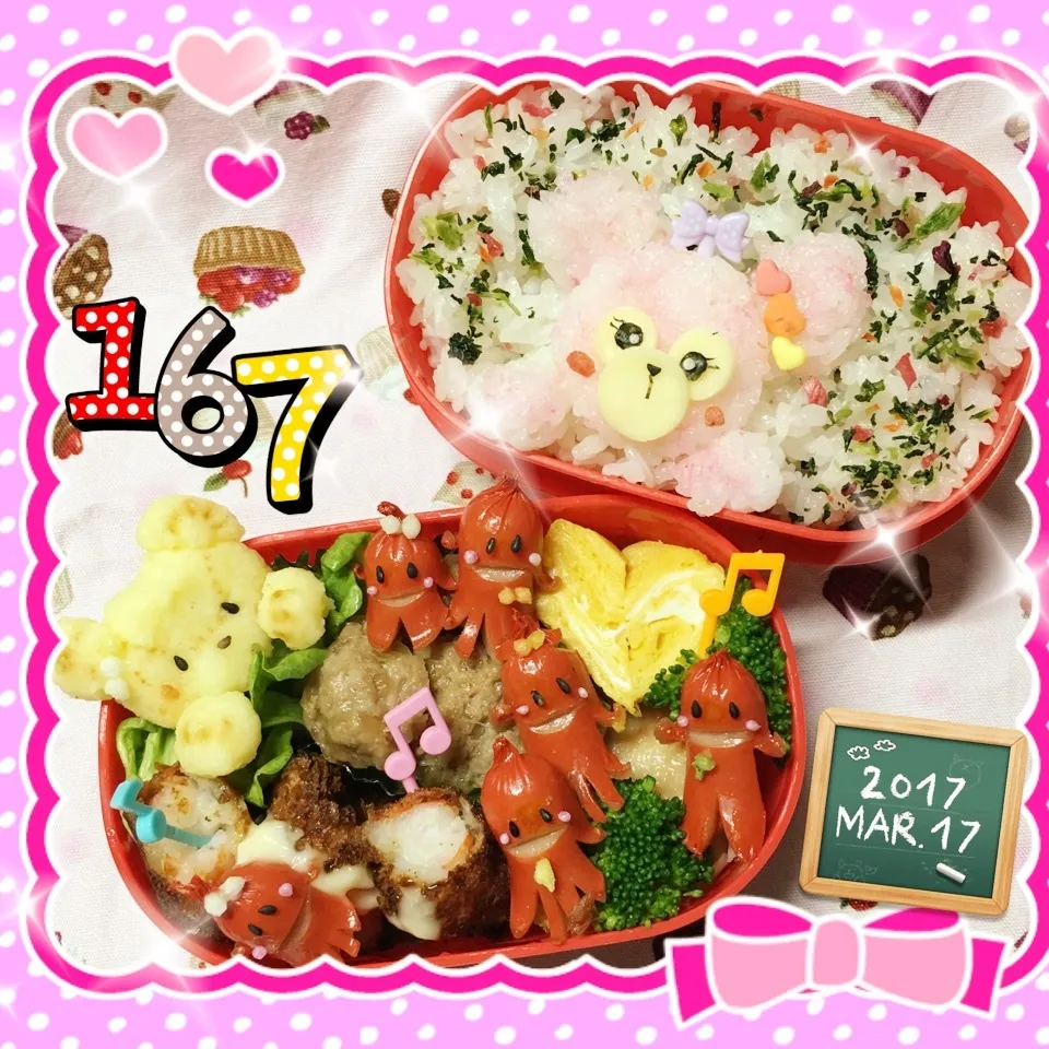 姫のお弁当 校外学習💕💕|うさぴょんさん