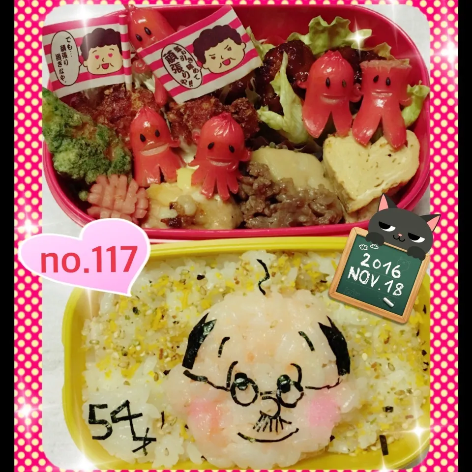 Snapdishの料理写真:姫のお弁当 波平でございま〜す❣️|うさぴょんさん