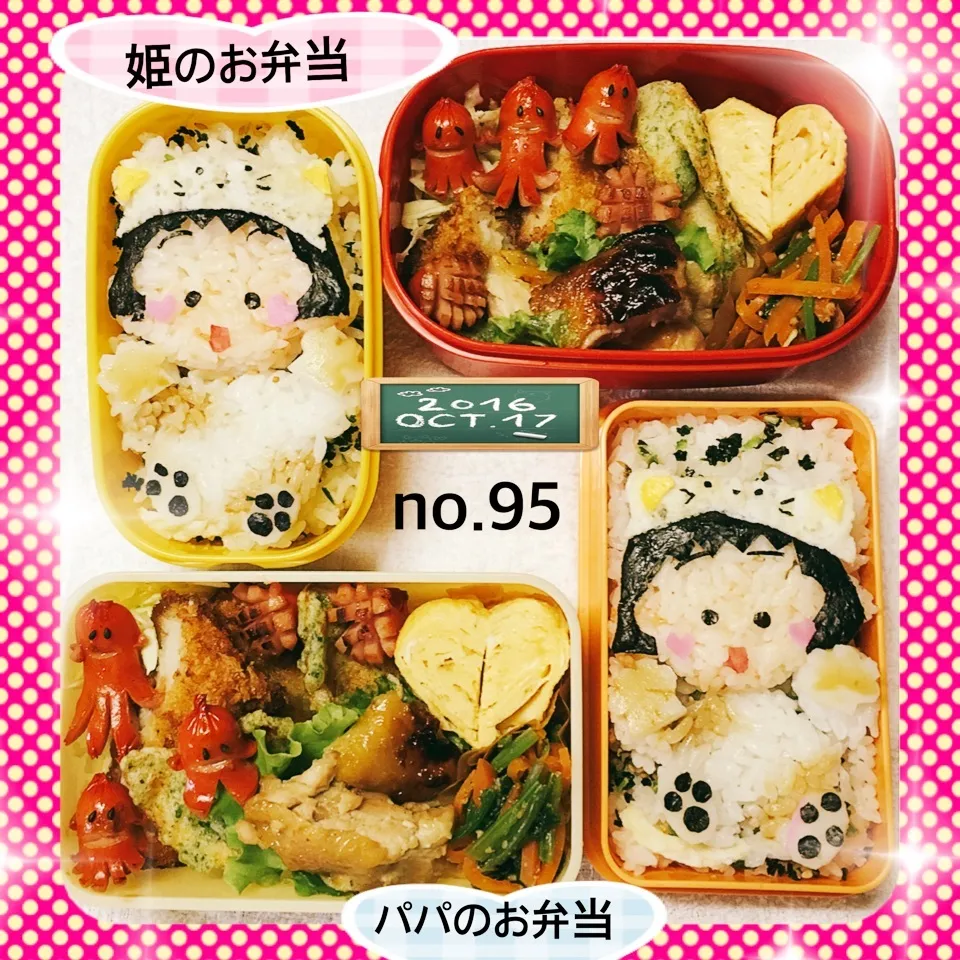 姫のお弁当&パパのお弁当 ちびまる子ニャンコ|うさぴょんさん