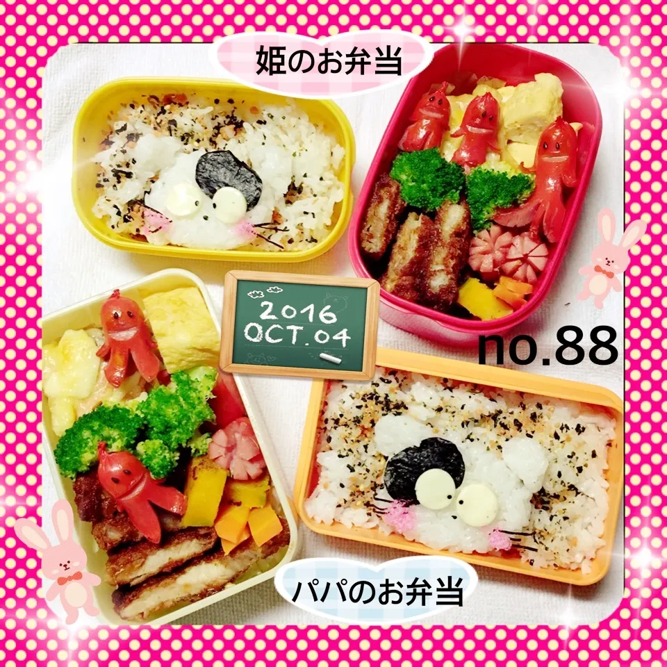 姫のお弁当&パパのお弁当 ニャンコ|うさぴょんさん