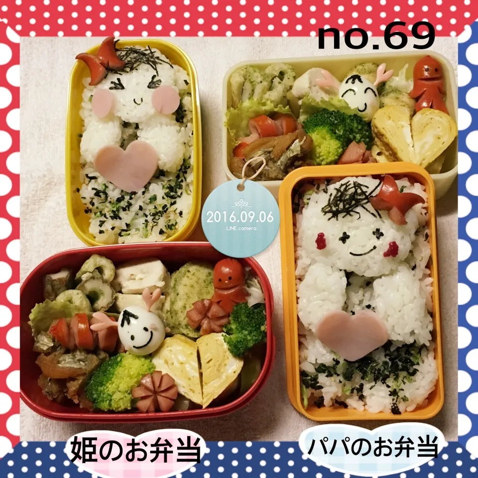 姫のお弁当&パパのお弁当|うさぴょんさん