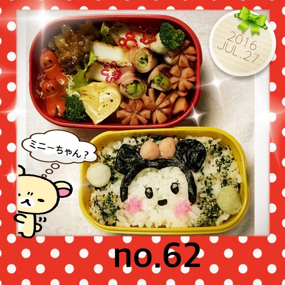 姫の夏休み弁当|うさぴょんさん