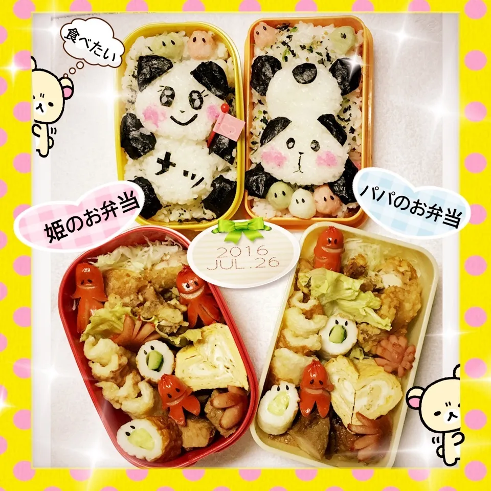 夏休みだけどお弁当 姫のお弁当&姫の便乗パパ弁当|うさぴょんさん