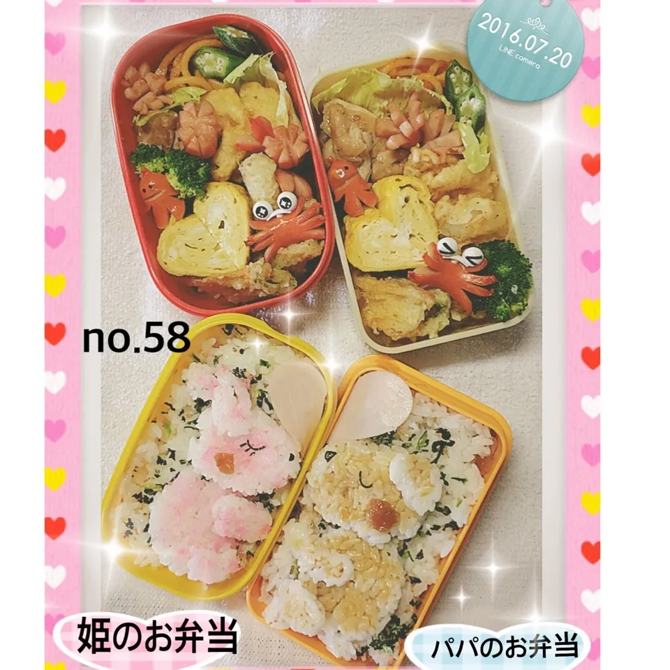 姫のお弁当&姫の便乗パパ弁当 ラブラブだよ〜（≧∇≦）|うさぴょんさん