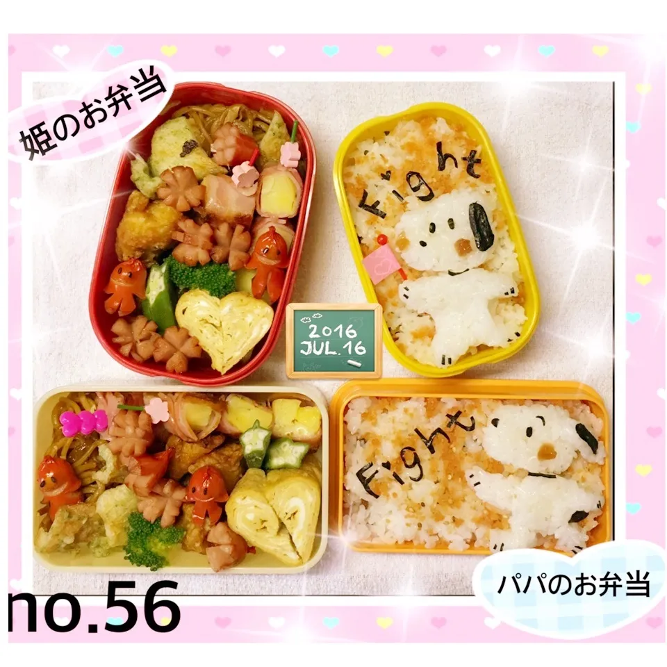 姫のお弁当&姫の便乗パパ弁当 試合だね〜(o^^o)|うさぴょんさん