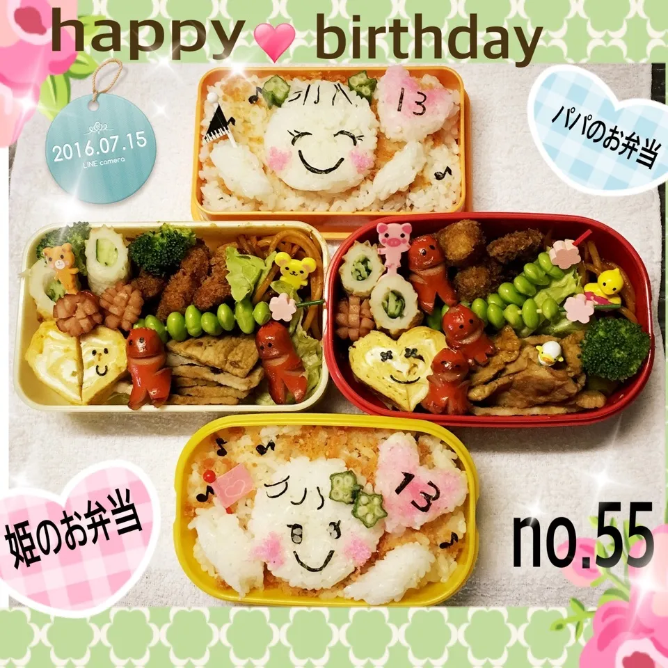 Snapdishの料理写真:姫のお弁当&姫の便乗パパ弁当 13歳誕生日おめでとう|うさぴょんさん