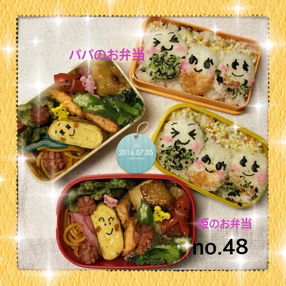 姫のお弁当&姫の便乗パパ弁当 仲良しおにぎり家族|うさぴょんさん