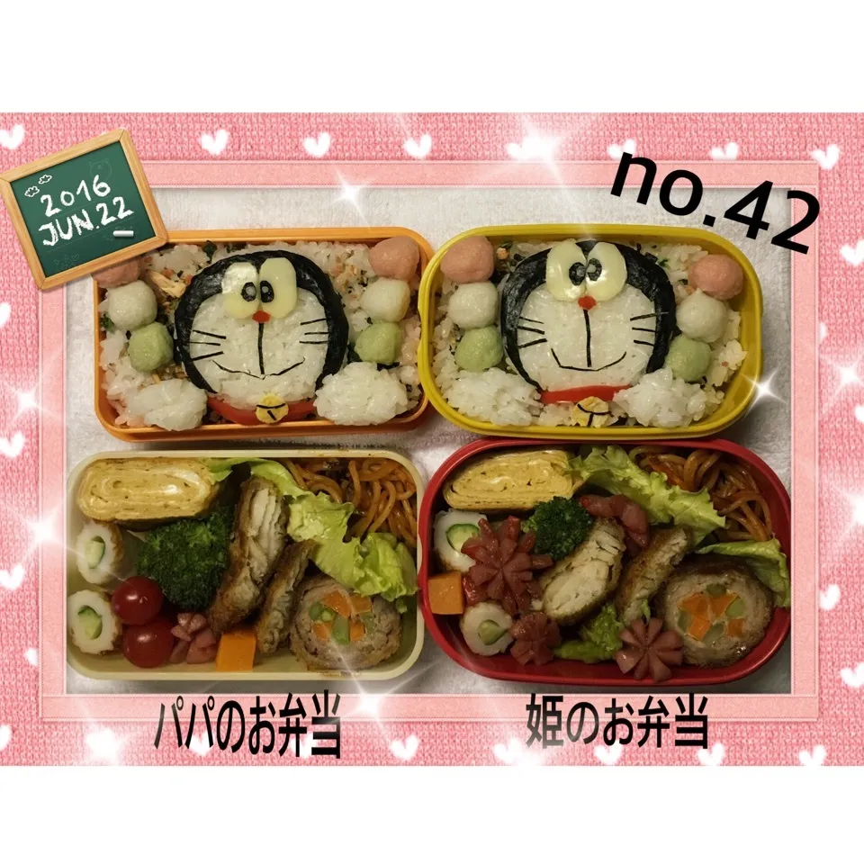 姫のお弁当&姫の便乗パパ弁当 ドラえもん弁当|うさぴょんさん