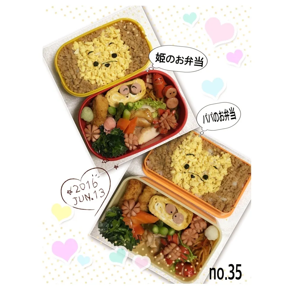 姫のお弁当&姫の便乗パパ弁当 プーさん(o^^o)|うさぴょんさん