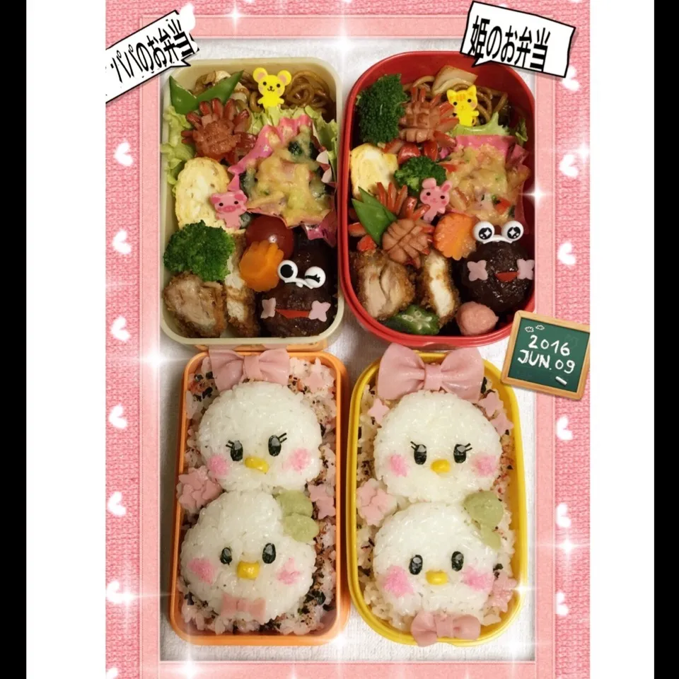 姫のお弁当&姫の便乗パパ弁当|うさぴょんさん