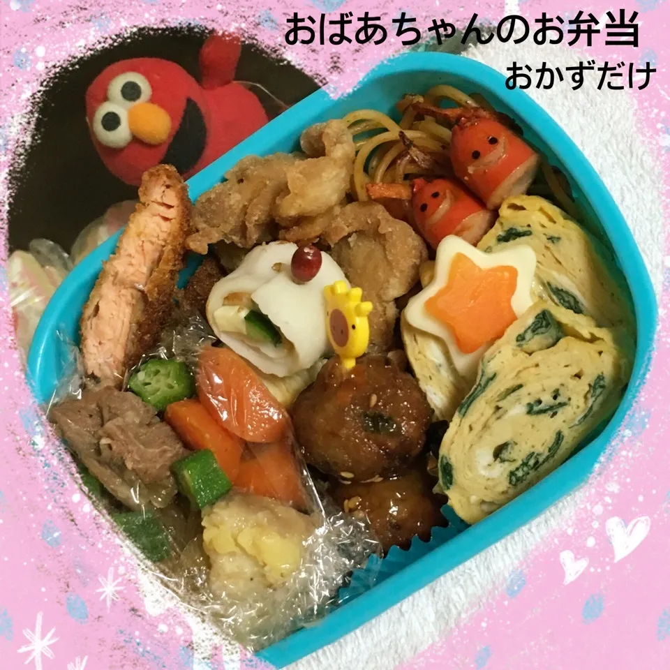 Snapdishの料理写真:姫の便乗 おばあちゃんのお弁当おかずだけ|うさぴょんさん