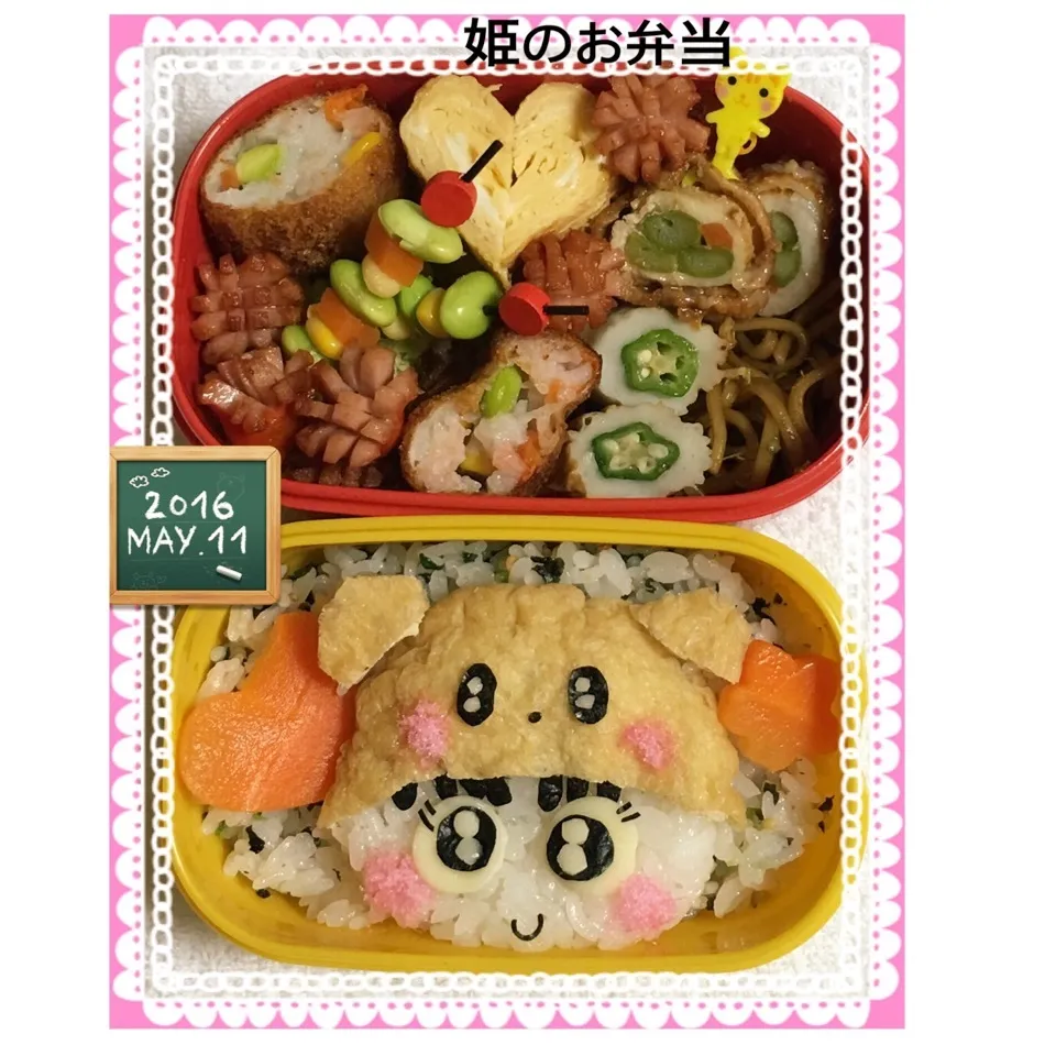 姫のお弁当|うさぴょんさん