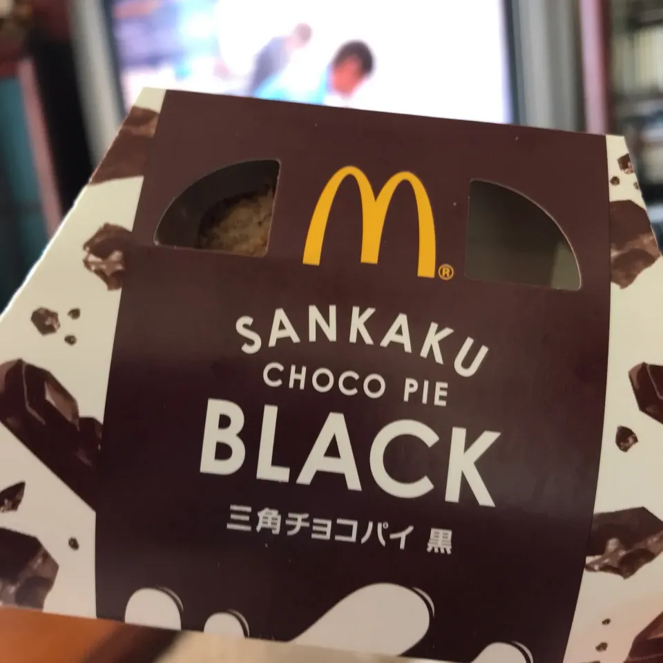 Snapdishの料理写真:農作業の後は甘いもの
マクドナルドの三角チョコパイ ブラック|シュトママさん