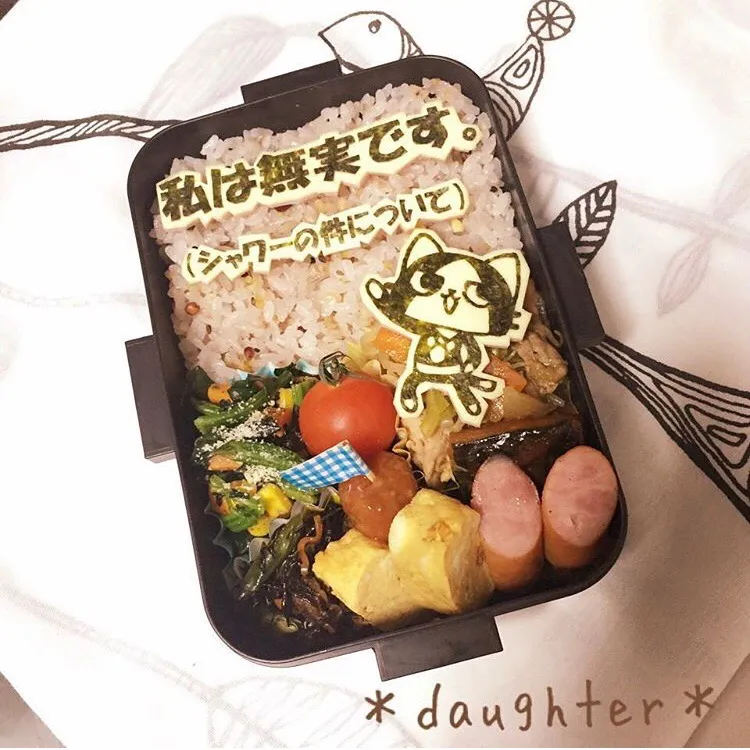 旦那さん弁当|daughterさん