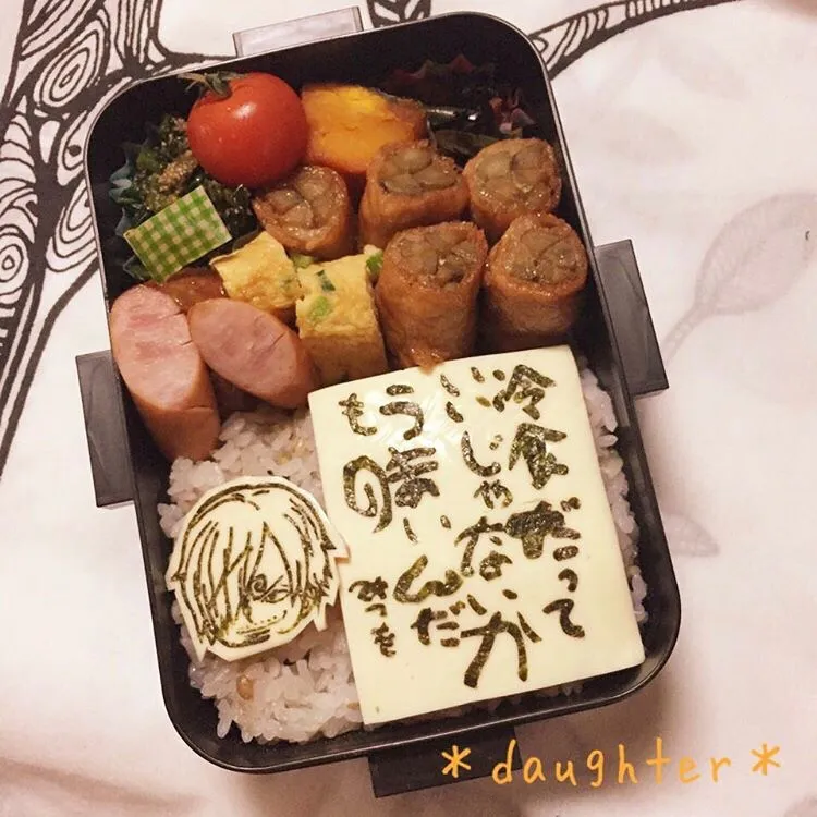 旦那さん弁当|daughterさん