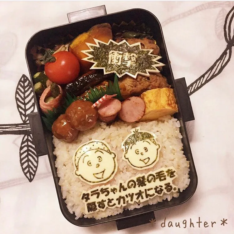 旦那さん弁当|daughterさん