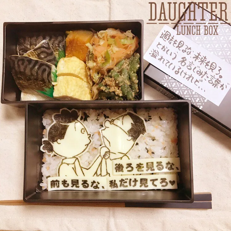 旦那さん弁当|daughterさん