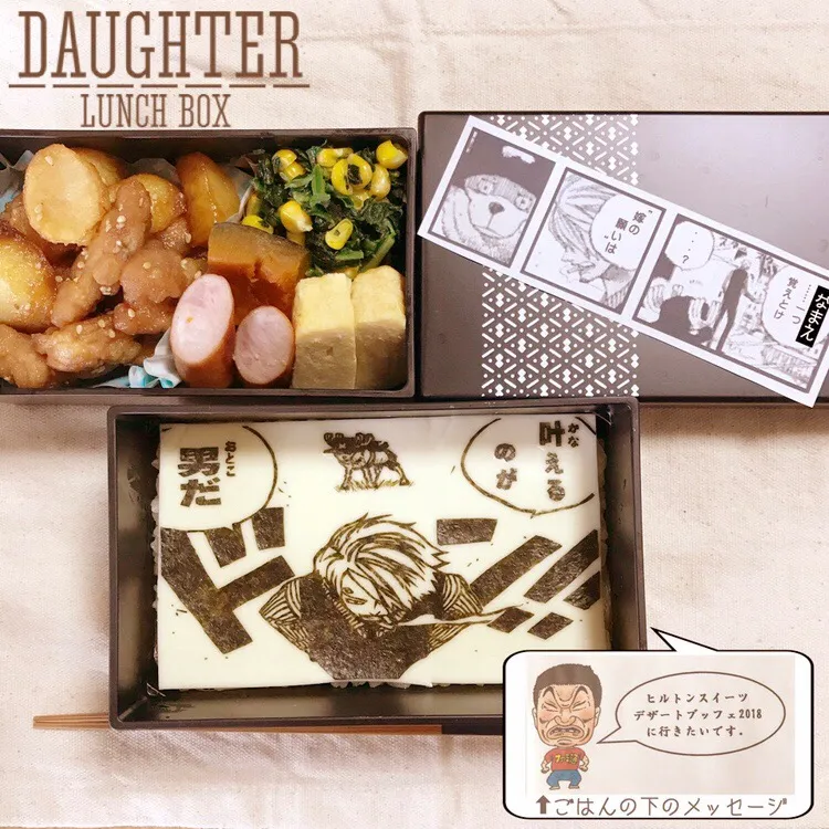 旦那さん弁当|daughterさん