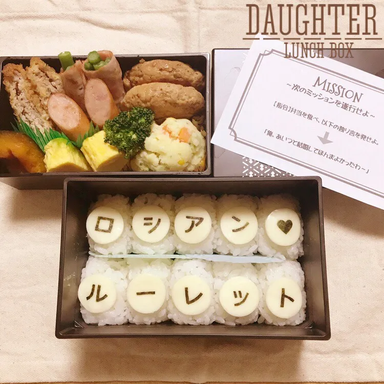 旦那さん弁当|daughterさん