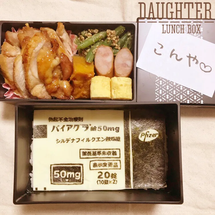 旦那さん弁当|daughterさん