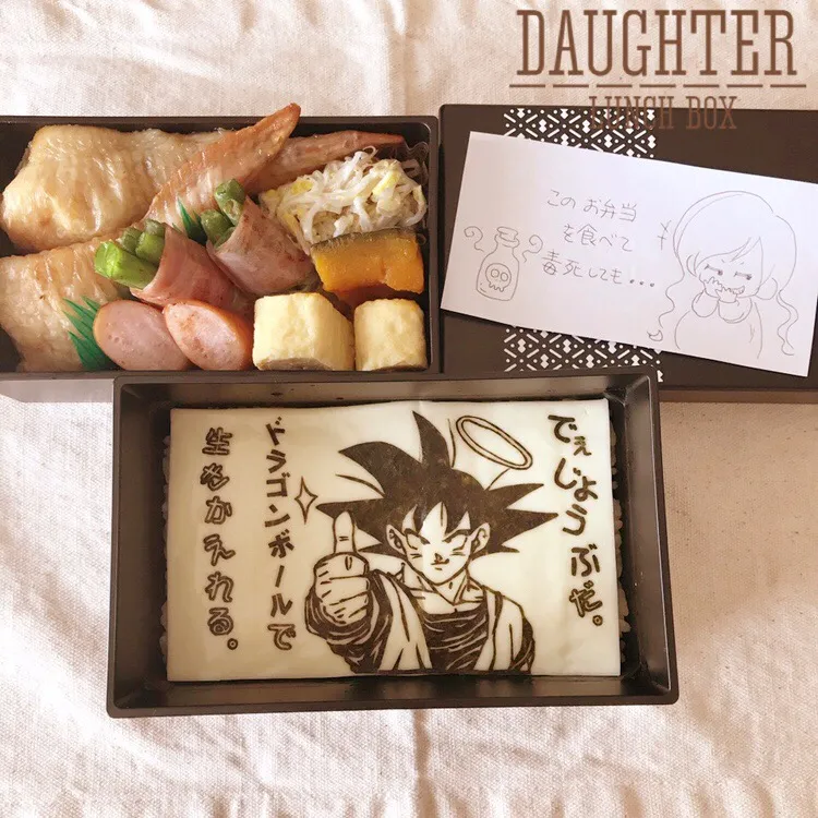 旦那さん弁当|daughterさん