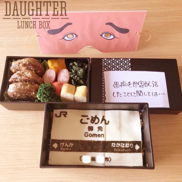 旦那さん弁当|daughterさん