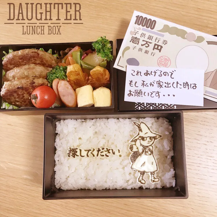 旦那さん弁当|daughterさん