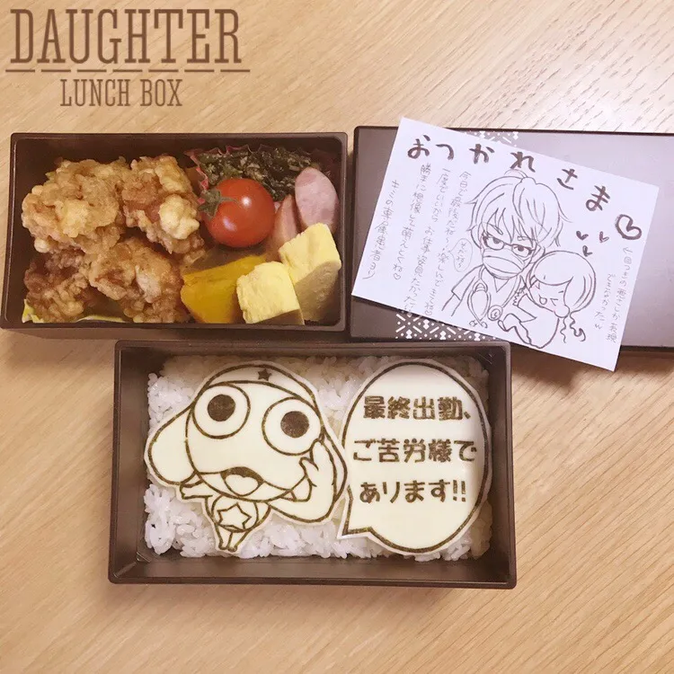 旦那さん弁当|daughterさん