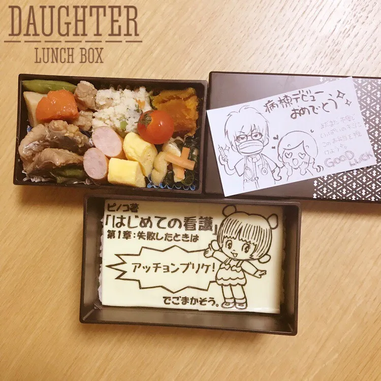 旦那さん弁当|daughterさん