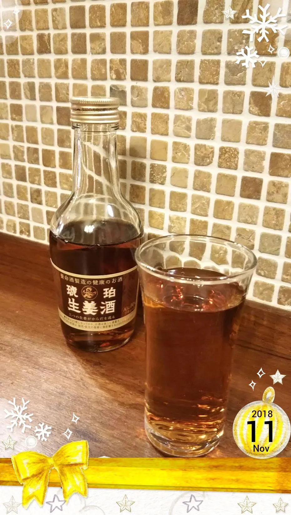 寝酒の一杯🍶|きみちさん