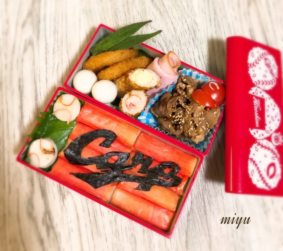 カープ弁当|miyuっちさん