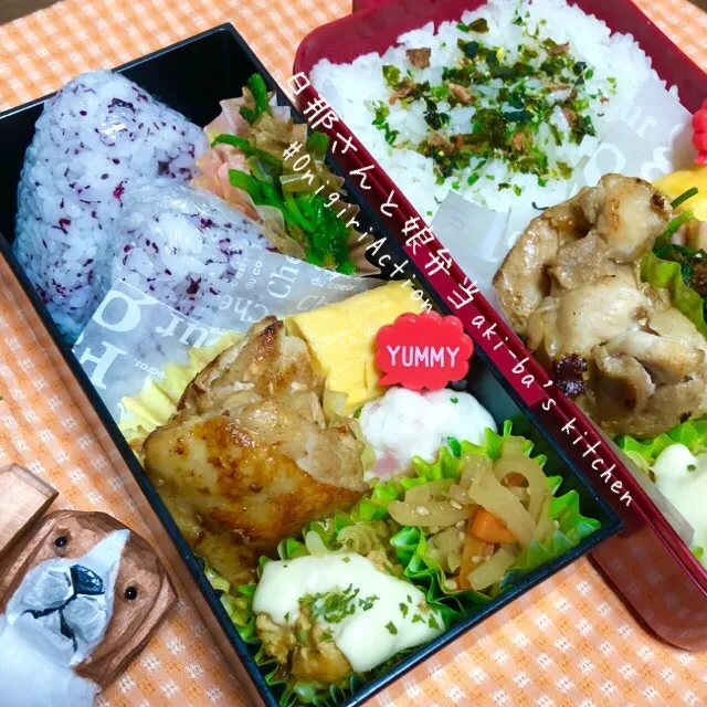 旦那さんと娘弁当11/12|アキーバさん