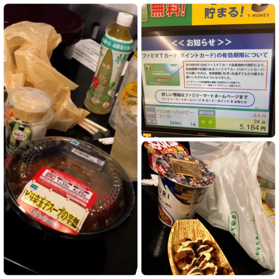 Snapdishの料理写真:夜食♡2018/11/11|ちび太さん