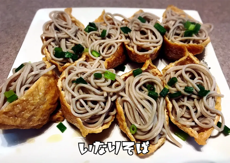 Yoshi's kitchen お稲荷さんで包んだいなりそば🎵(汁なしそば)（笑）|dr.よっしーパパ(ふらっとちゃんねるパパママレオくん)さん