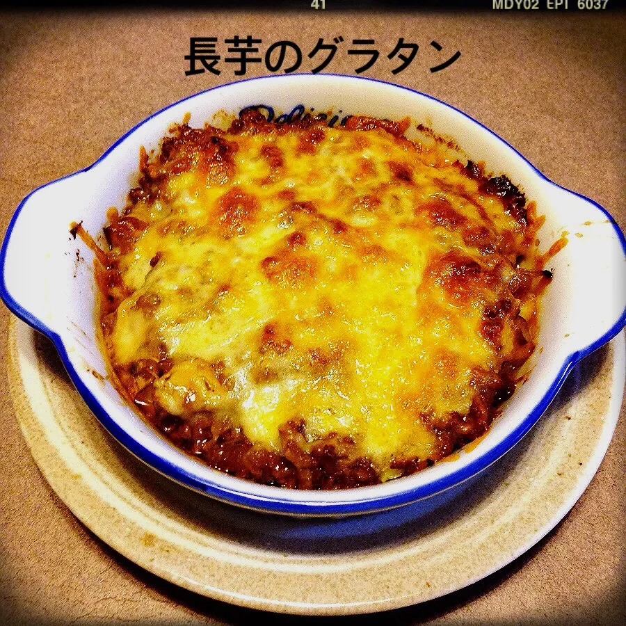 Snapdishの料理写真:Yoshi's kitchen レシピ有り ヘルシー🎵美味しい🎵長芋のグラタン #グラタン|dr.よっしーパパ(ふらっとちゃんねるパパママレオくん)さん