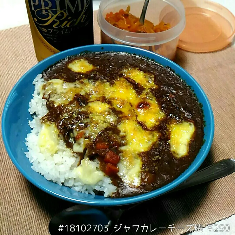 Snapdishの料理写真:#18102703 ジャワカレーチーズ焼 ¥250|dune725さん