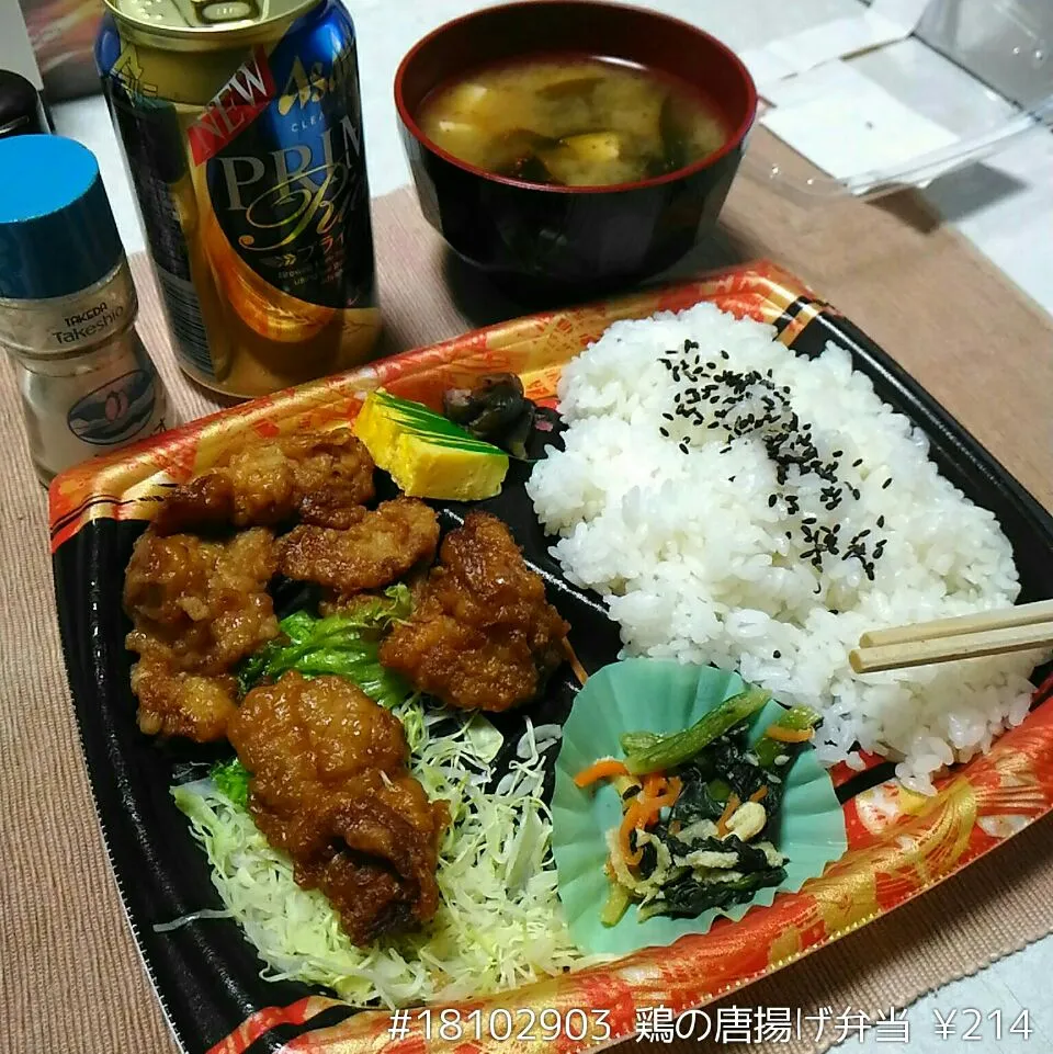 #18102903 鶏の唐揚げ弁当 ¥214|dune725さん