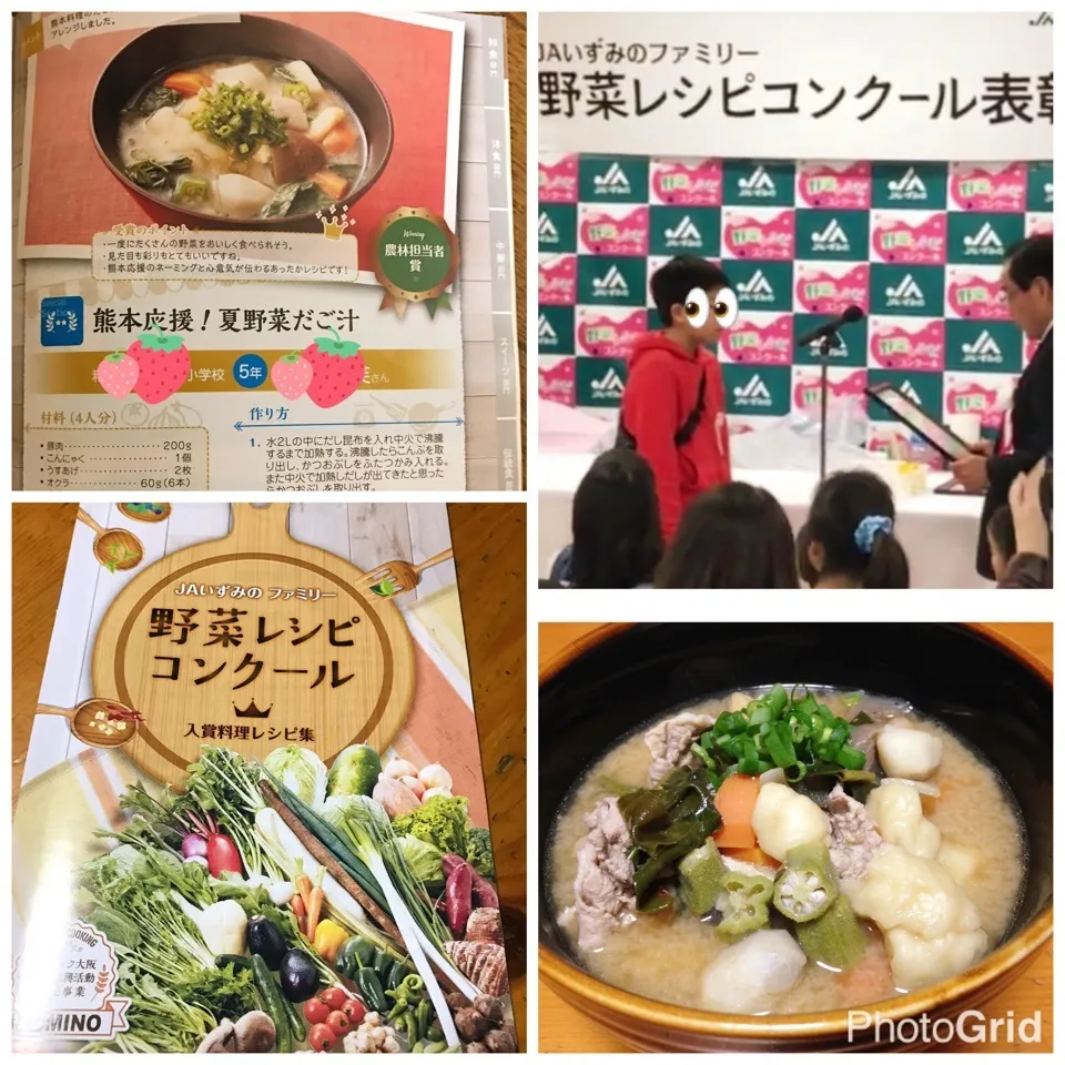 Snapdishの料理写真:今年も選ばれました😊|イクイブさん