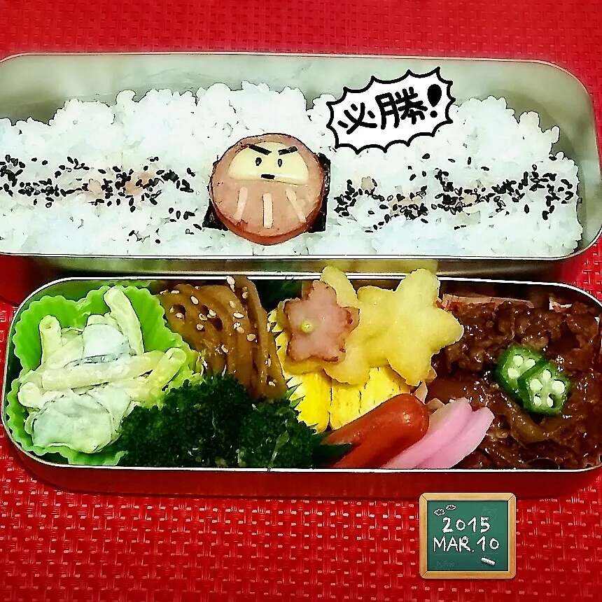 息子のお弁当☆入試当日！！|teddy☆さん