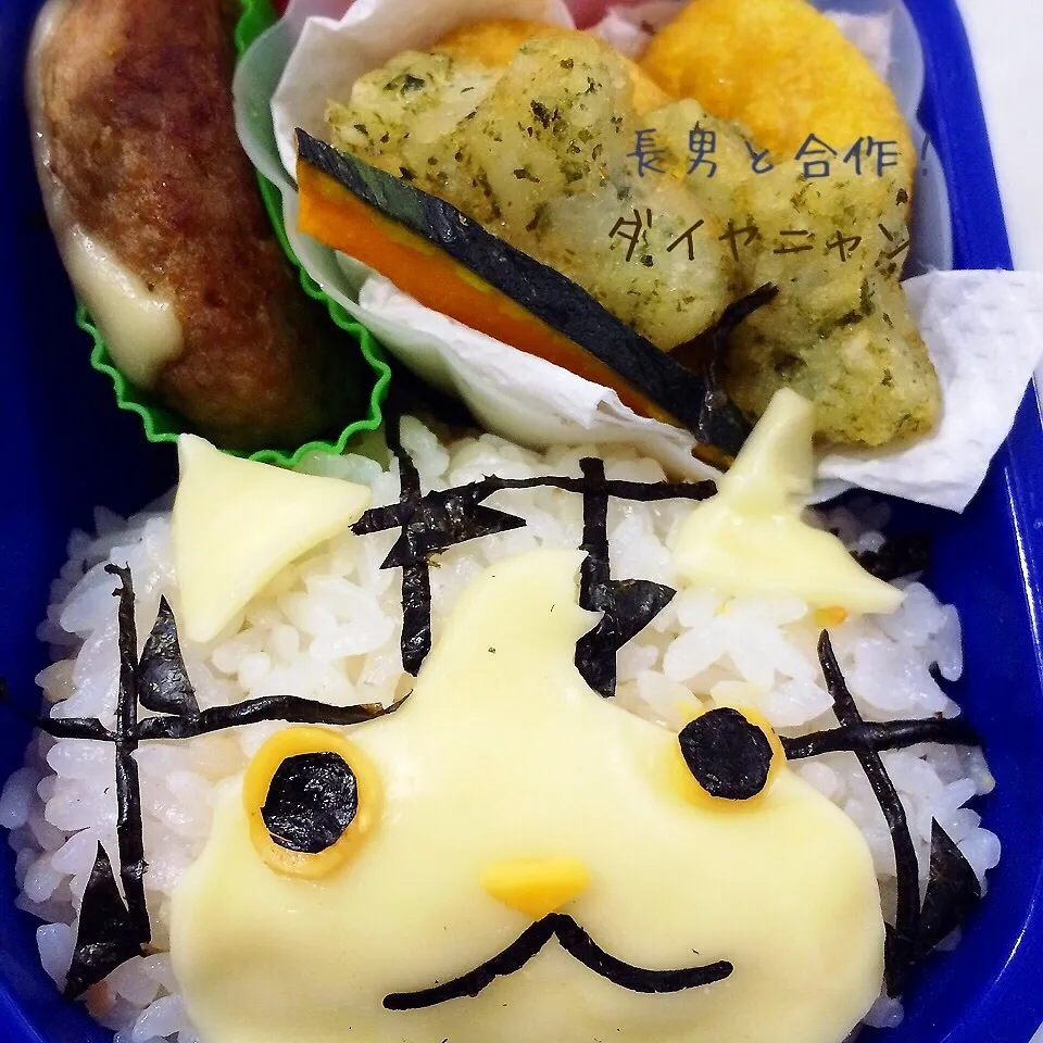 ダイヤニャン弁当(^^♪|meghさん