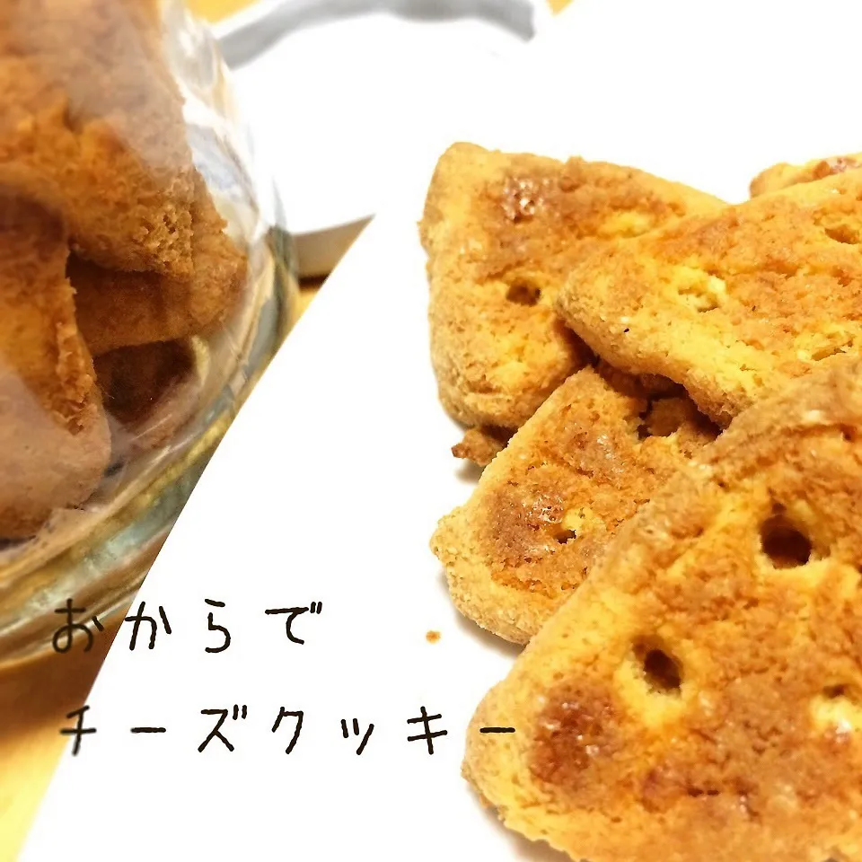 おからでチェダーチーズクッキー♪|meghさん