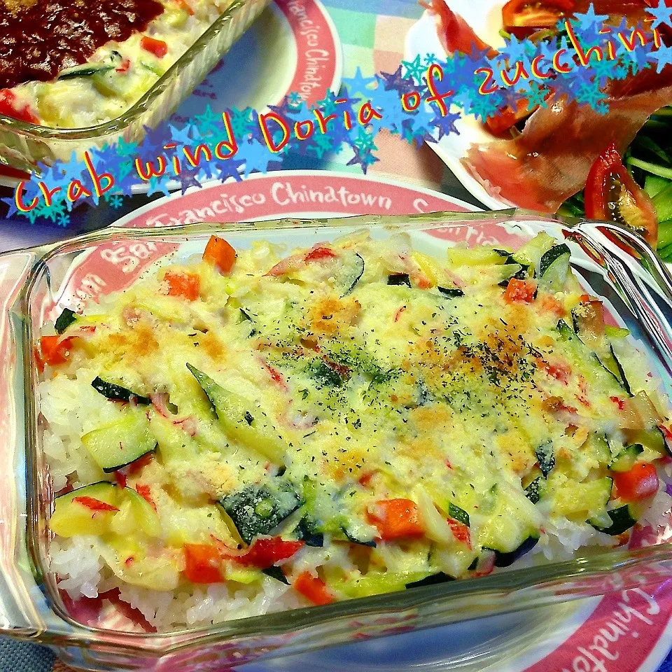 Crab wind Doria of zucchini|meIna ＆ keInaさん