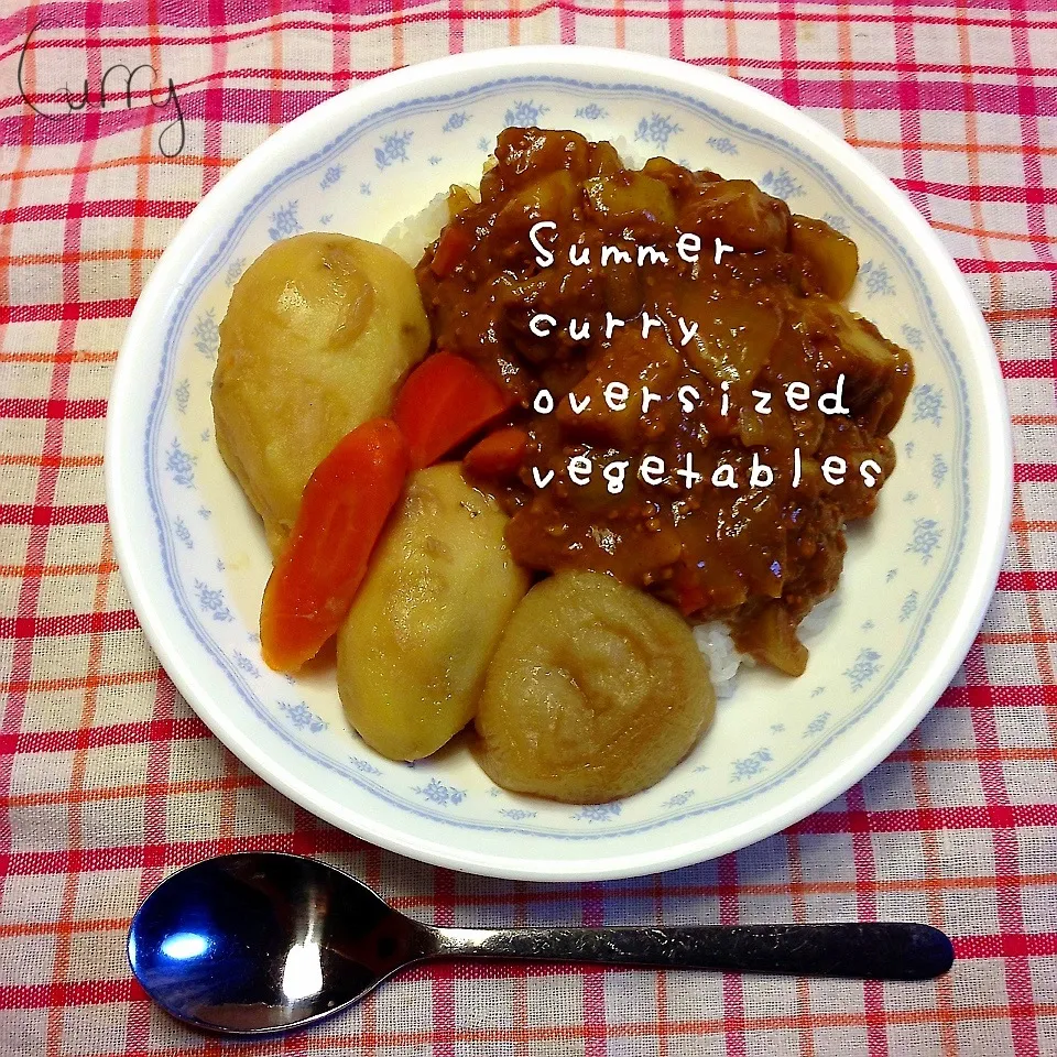 Summer curry oversized vegetab|meIna ＆ keInaさん