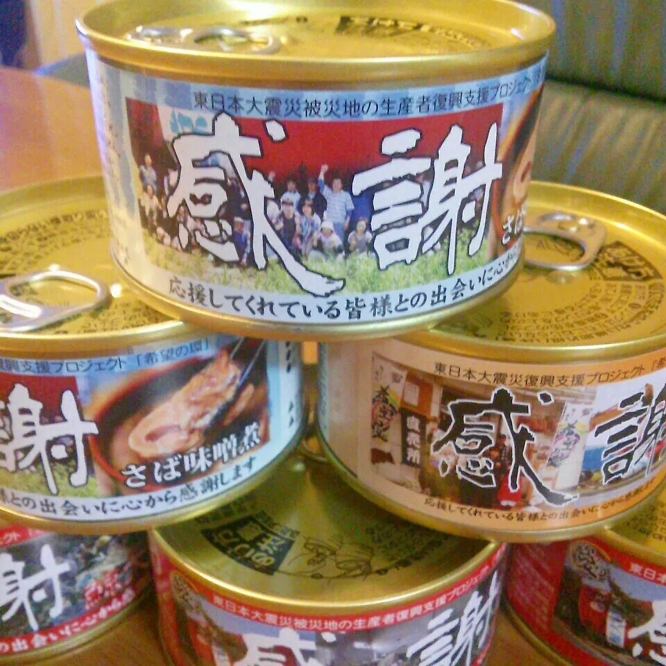 希望の缶詰☆津波で泥をかぶったサバ味噌缶と鯨大和煮☆復興|Micoさん