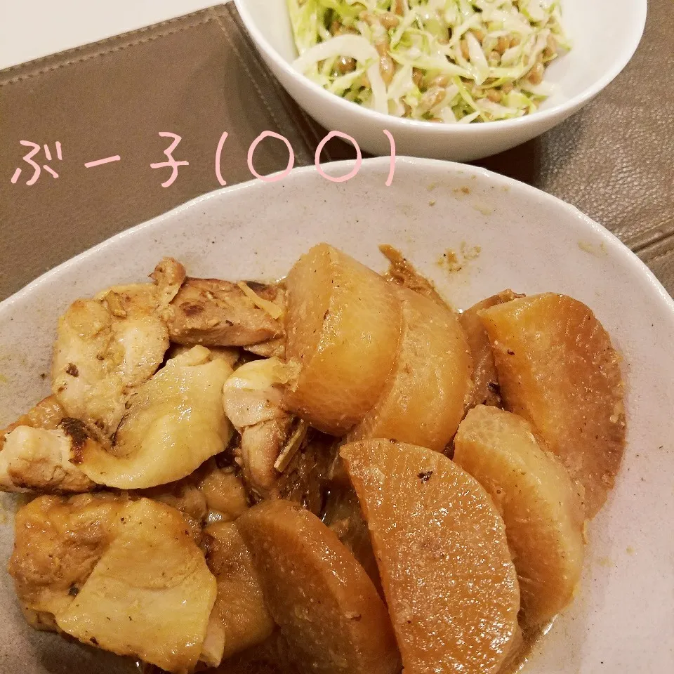 鶏肉と大根の味噌煮|ぶー子さん