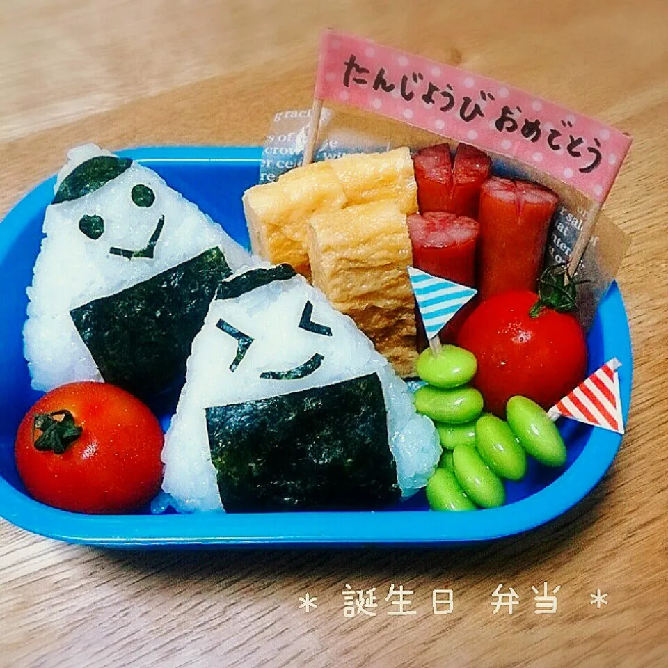 * 誕生日 弁当 *|美幸さん